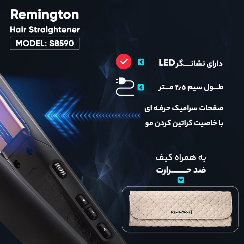 اتو مو رمینگتون مدلS8590